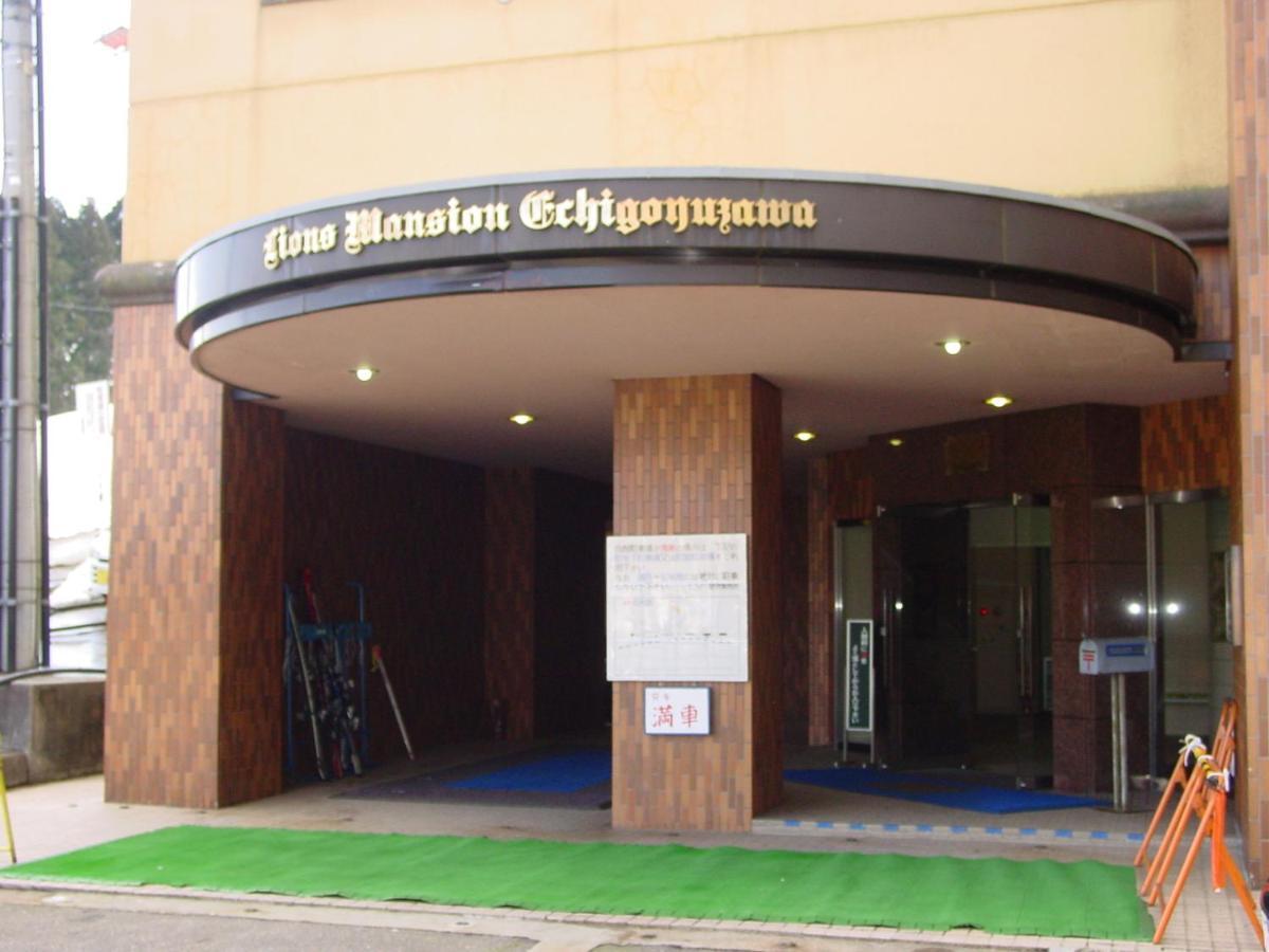 ライオンズマンション越後湯沢 903 Юдзава Экстерьер фото