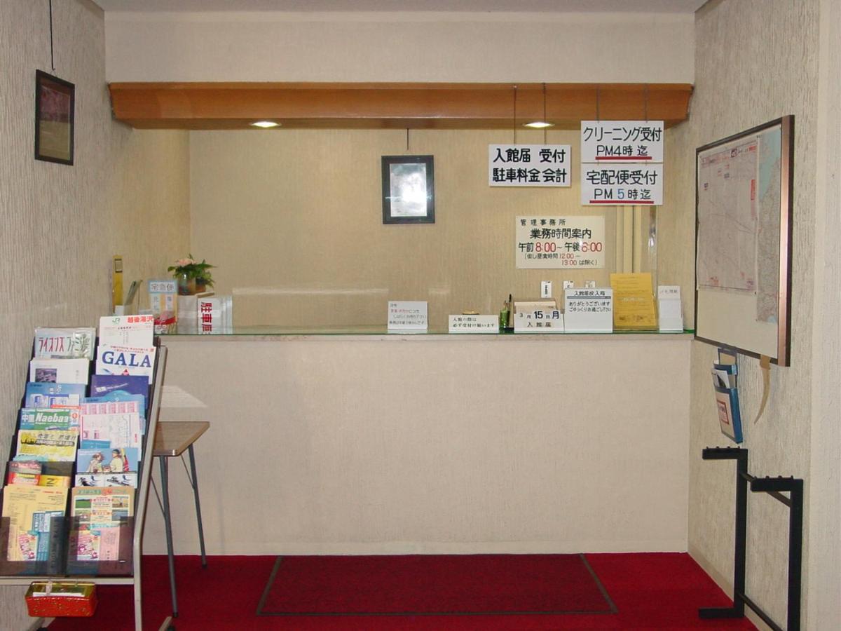 ライオンズマンション越後湯沢 903 Юдзава Экстерьер фото